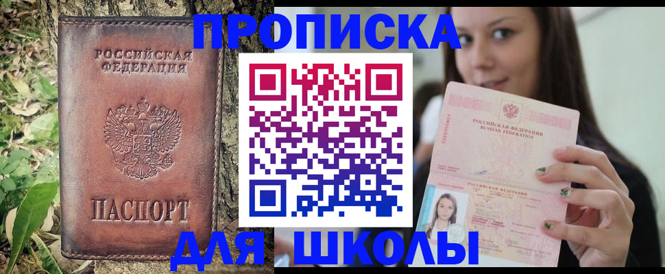 временная прописка в Каменск-Уральске