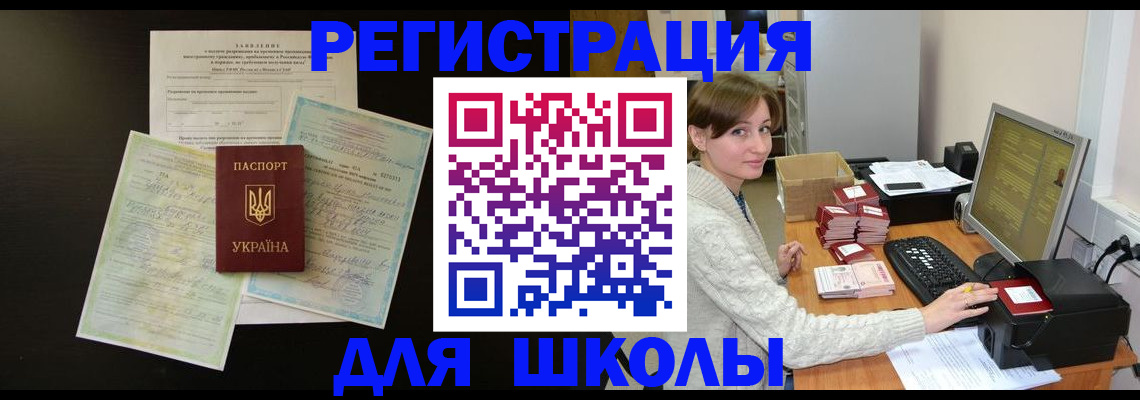 временная регистрация надежно в Каменск-Уральске
