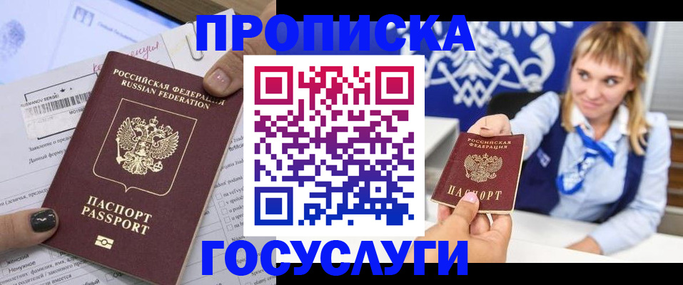 прописка ребенка в Каменск-Уральске