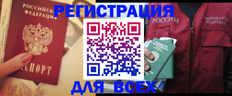 временная регистрация для школы в Каменск-Уральске